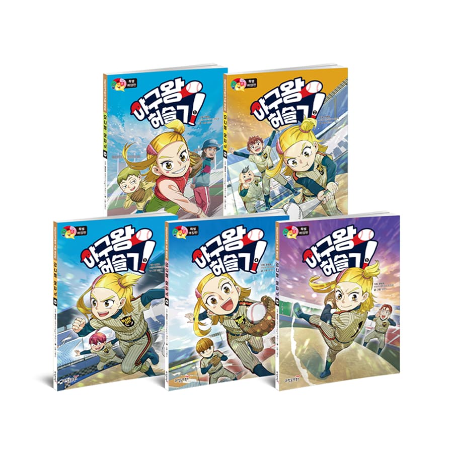 Baseball King Heo Seul-gi Vol. 1-5 Set (Korean Edition)